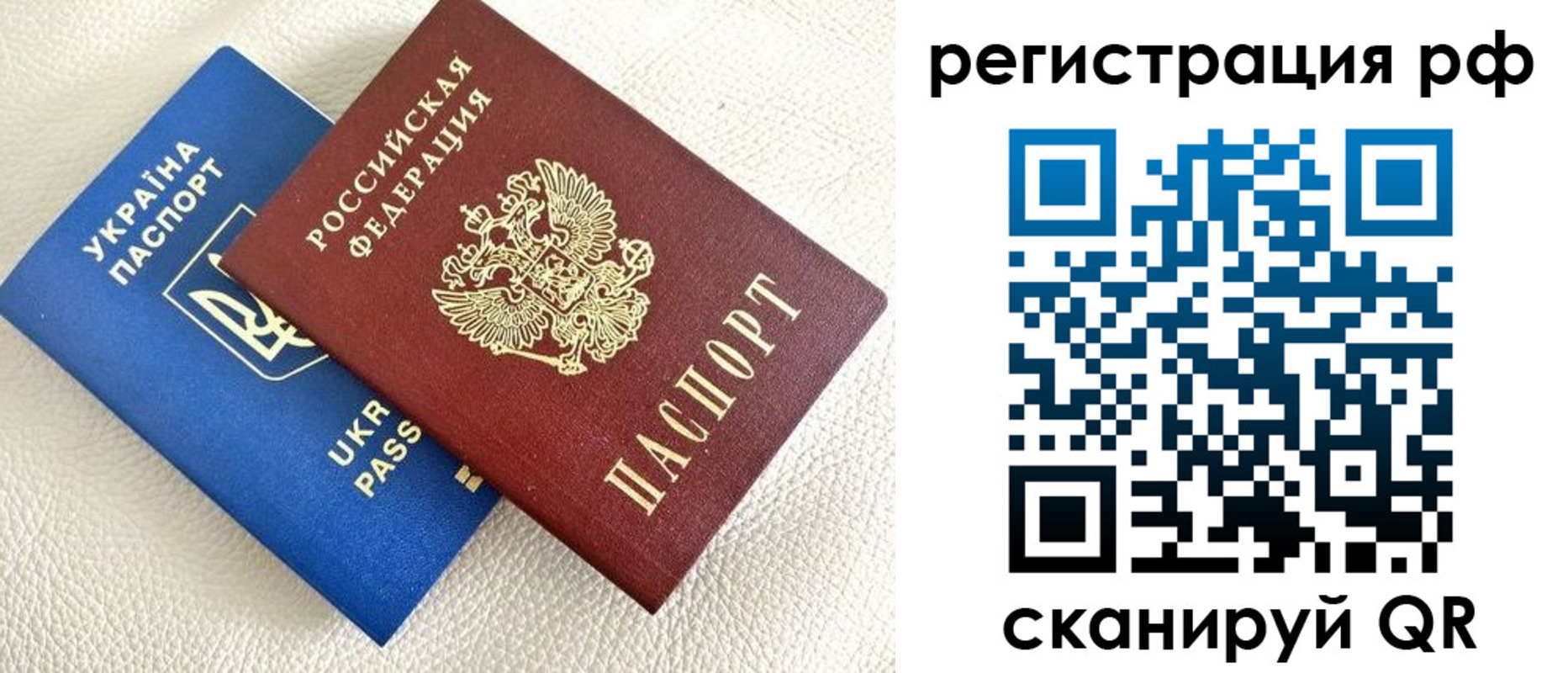 прописка для кредита в Рудне