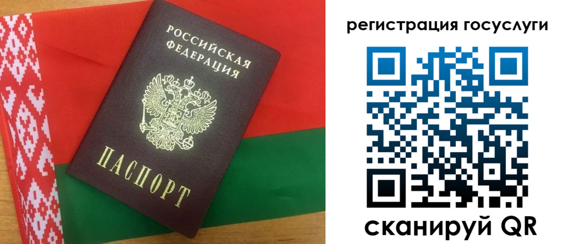 временная регистрация поиск в Рудне