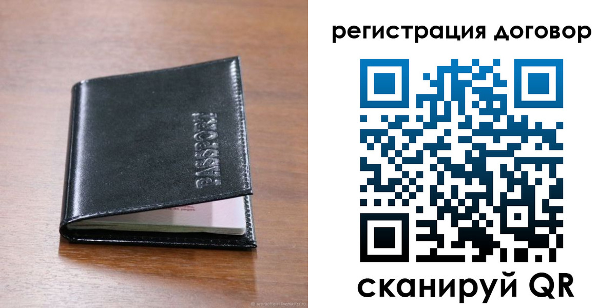 прописка для военкомата в Рудне