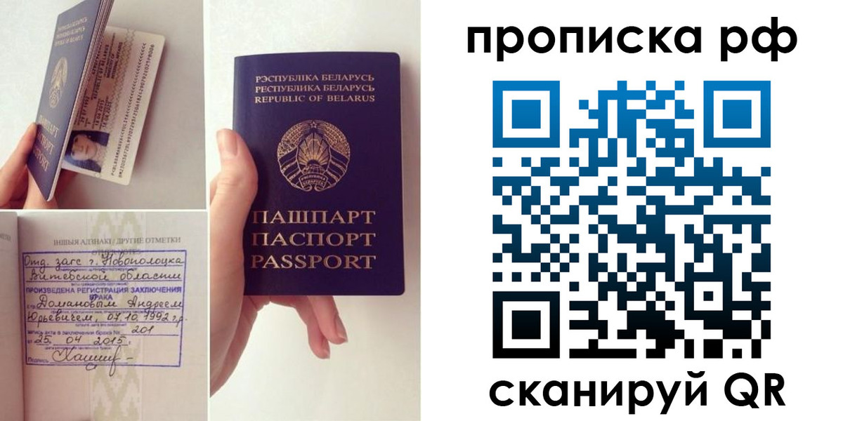 прописка для кредита в Рудне