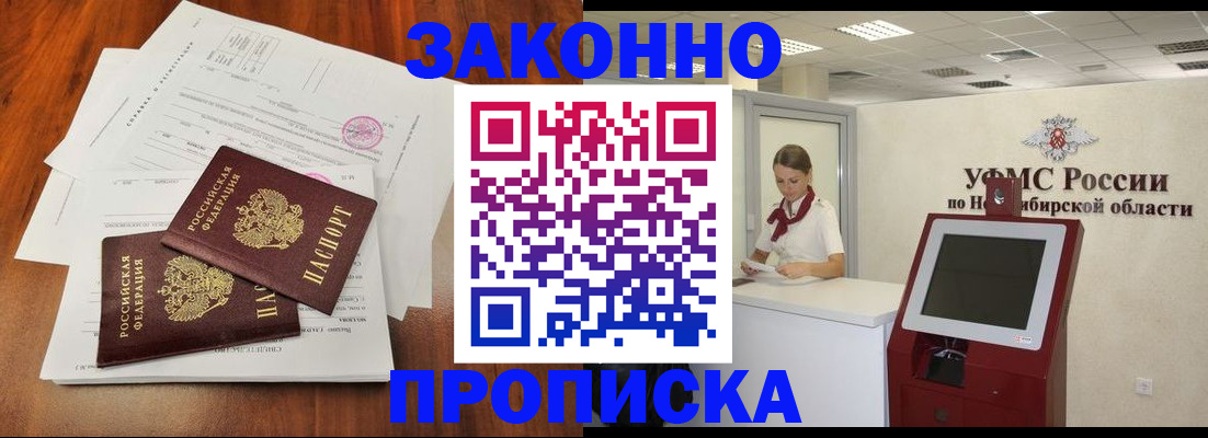 где прописаться в Рудне