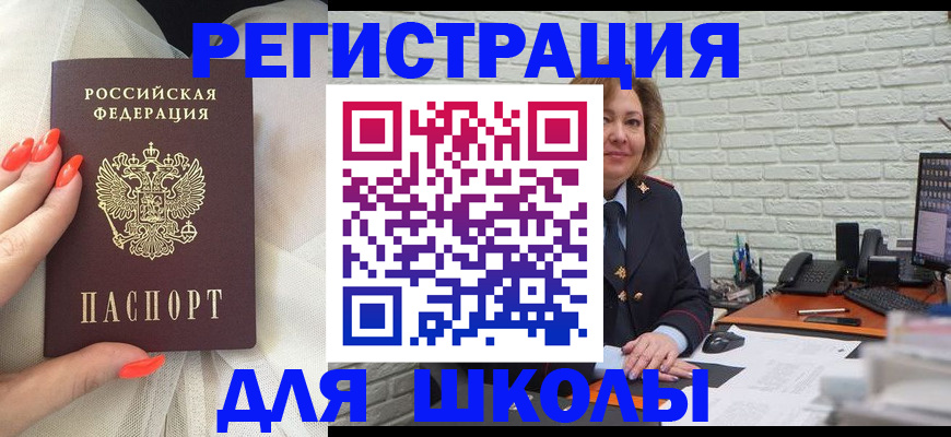 прописка для работы в Рудне