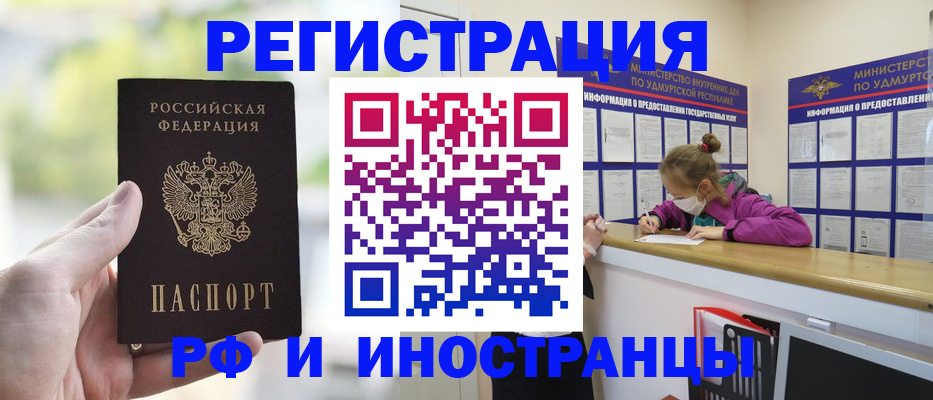 регистрация для дет. сада в Рудне