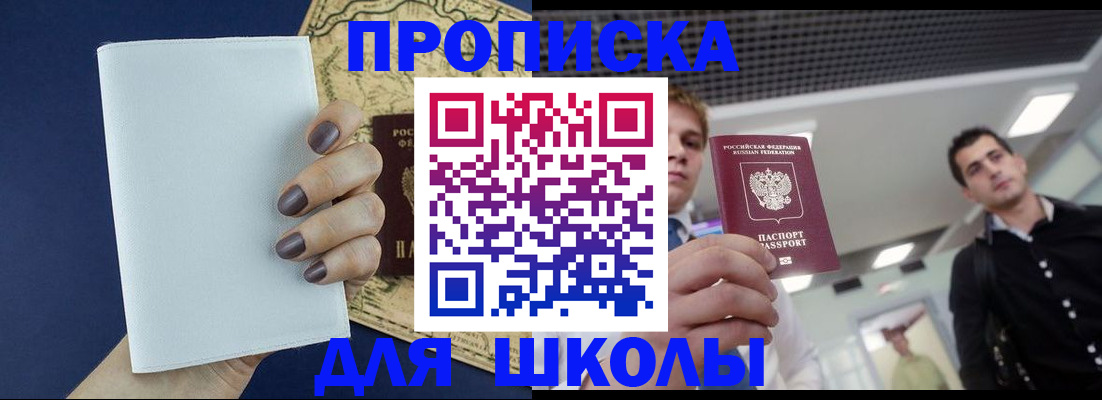 прописка поиск в Рудне