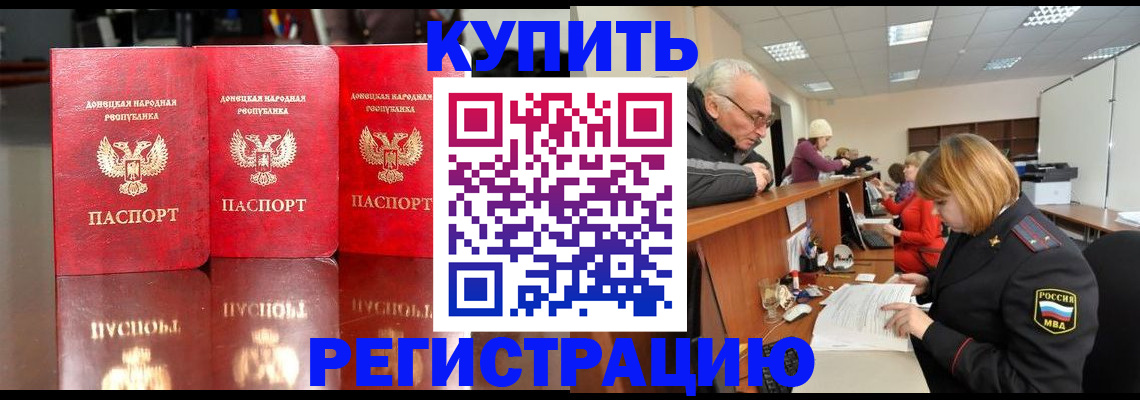 временная регистрация собственник в Рудне